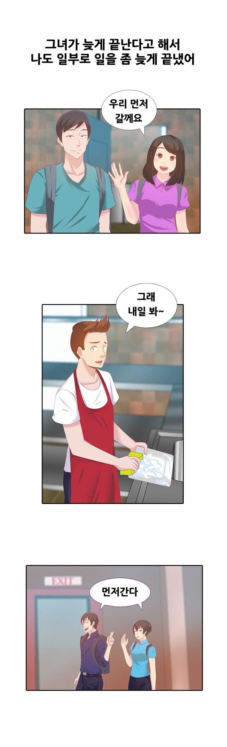 
레스토랑 알바녀와 한 썰
