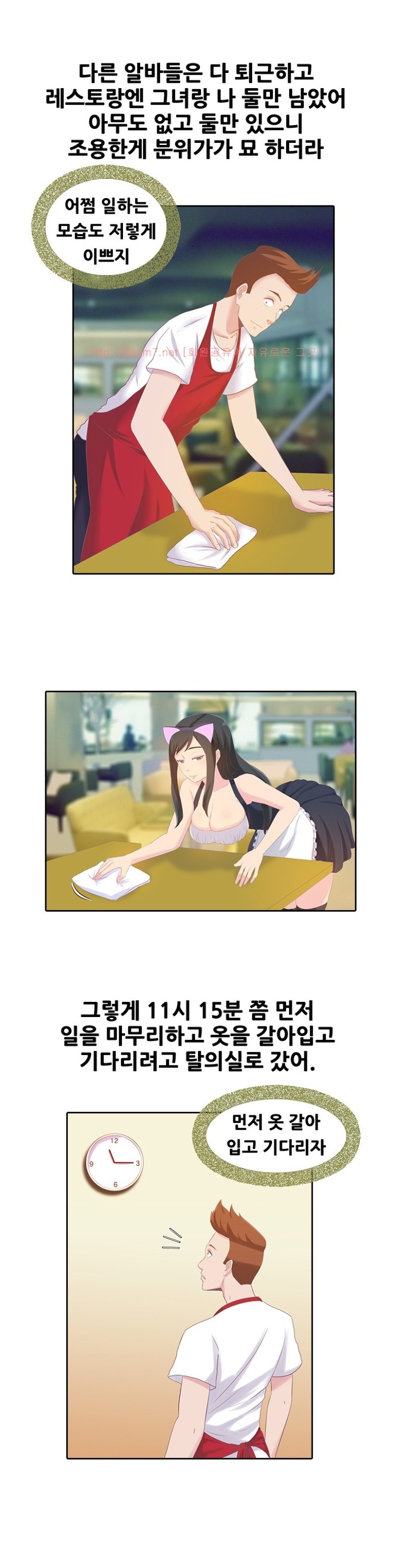 
레스토랑 알바녀와 한 썰
