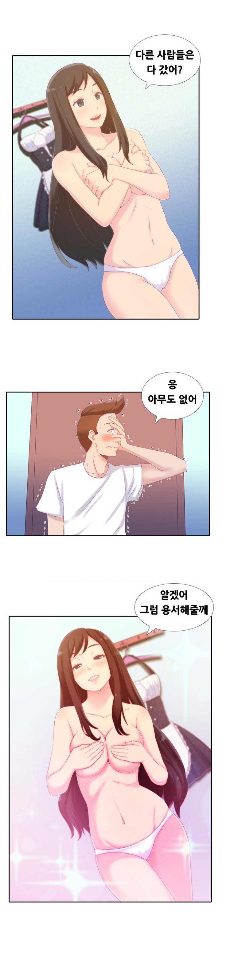 
레스토랑 알바녀와 한 썰
