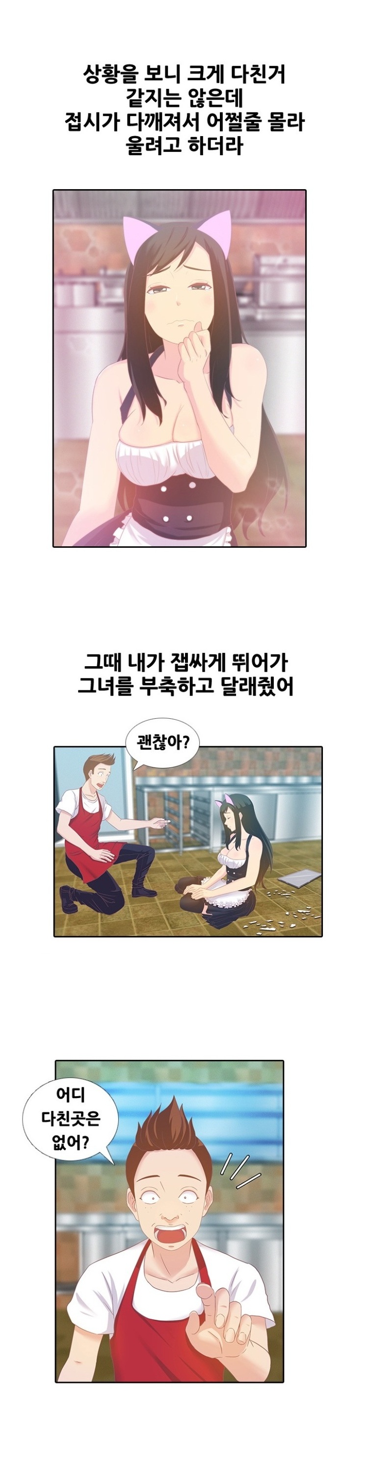 
레스토랑 알바녀와 한 썰

