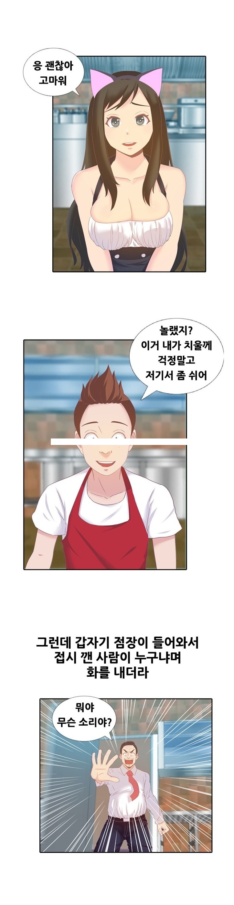 
레스토랑 알바녀와 한 썰
