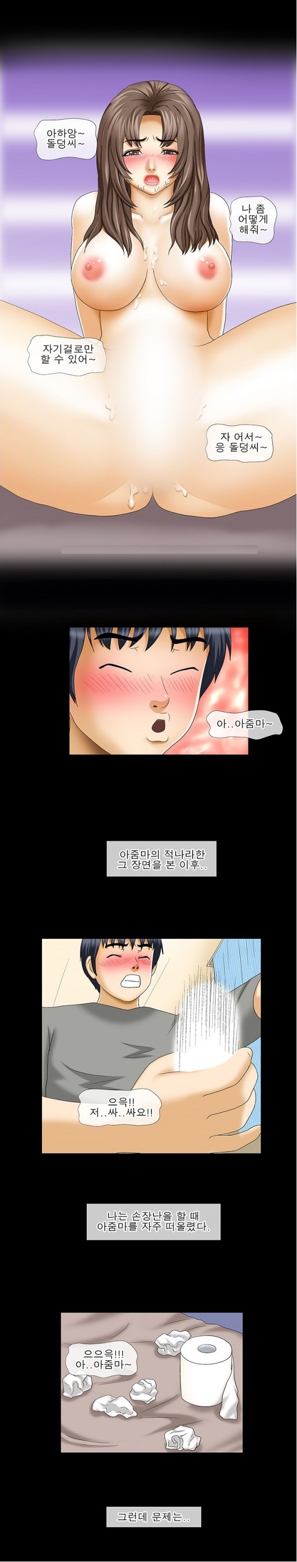
이웃집 아줌마와 섹파된 썰
