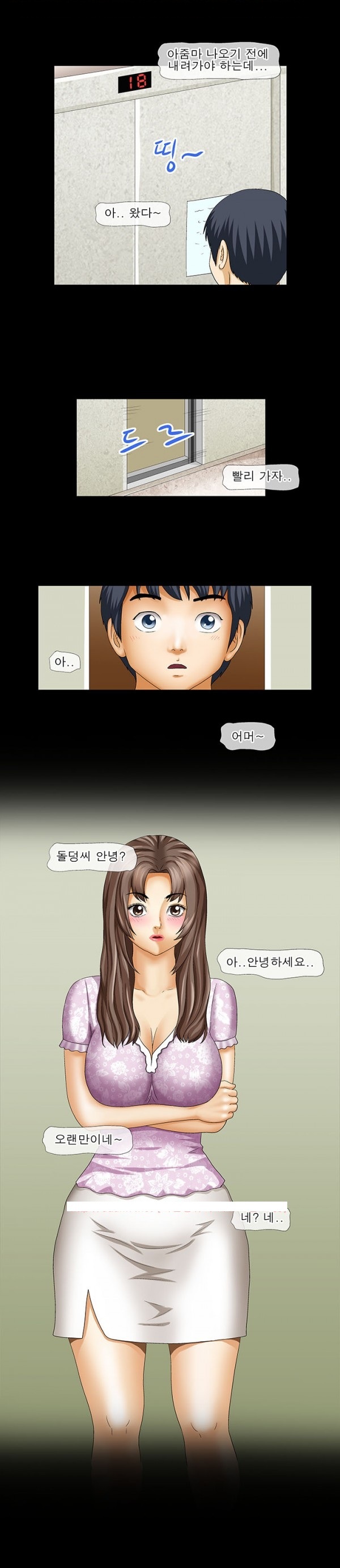
이웃집 아줌마와 섹파된 썰
