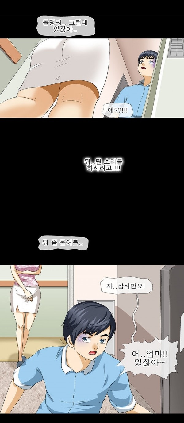 
이웃집 아줌마와 섹파된 썰
