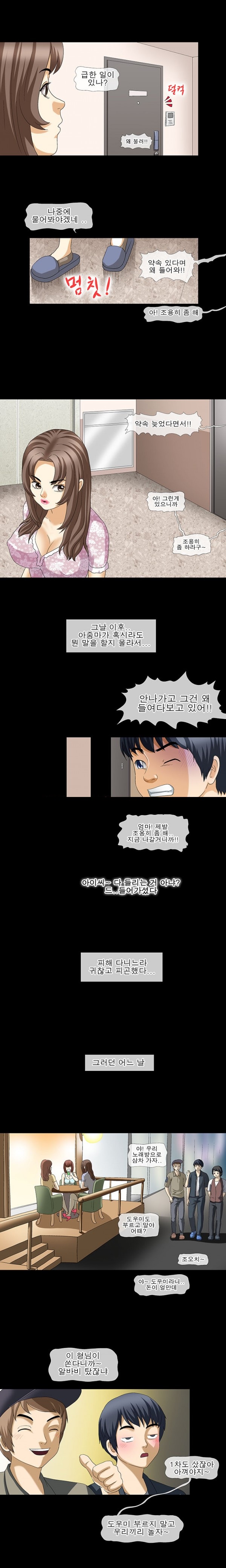 
이웃집 아줌마와 섹파된 썰
