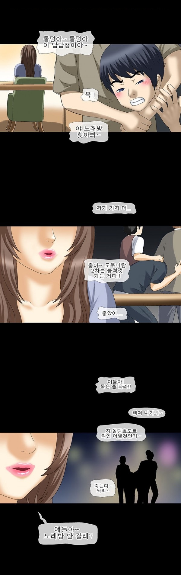 
이웃집 아줌마와 섹파된 썰
