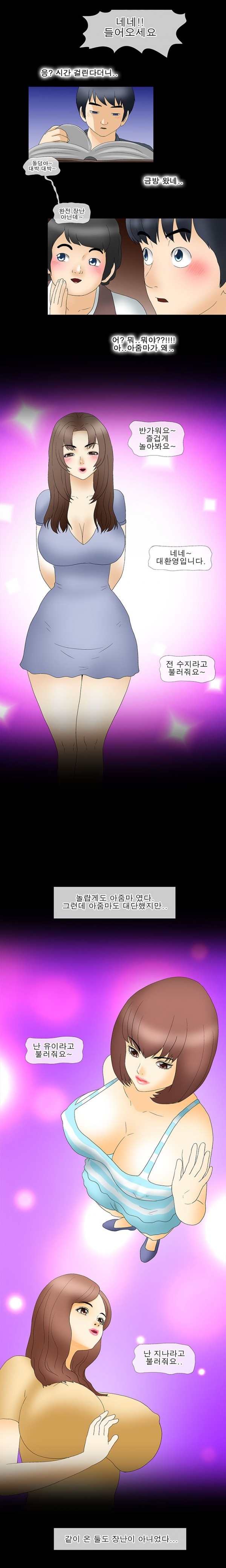 
이웃집 아줌마와 섹파된 썰
