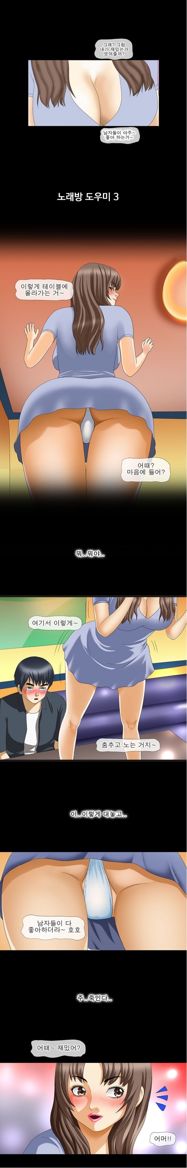 
이웃집 아줌마와 섹파된 썰

