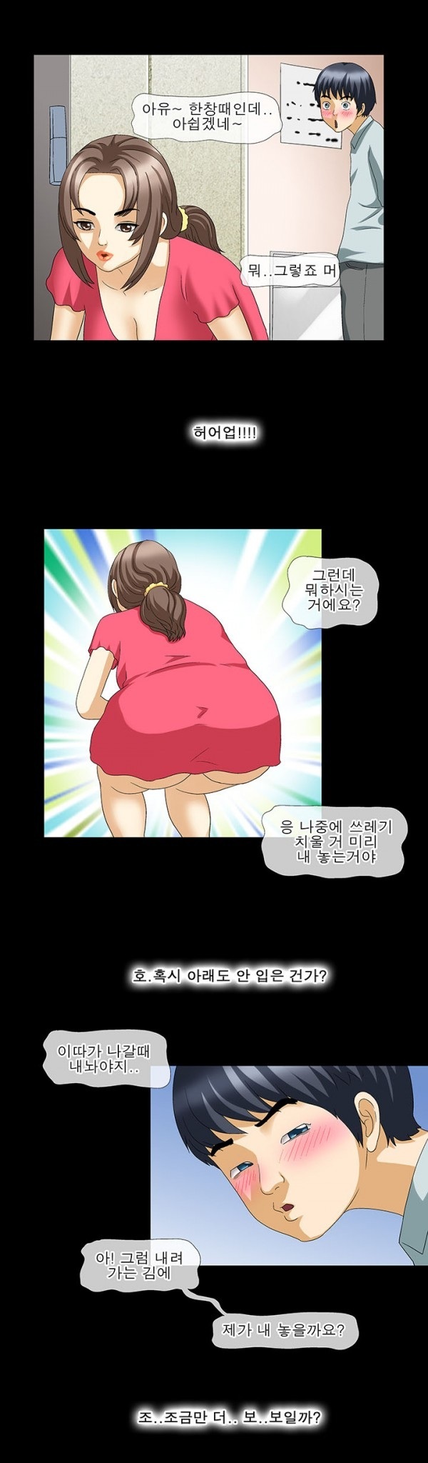 
이웃집 아줌마와 섹파된 썰
