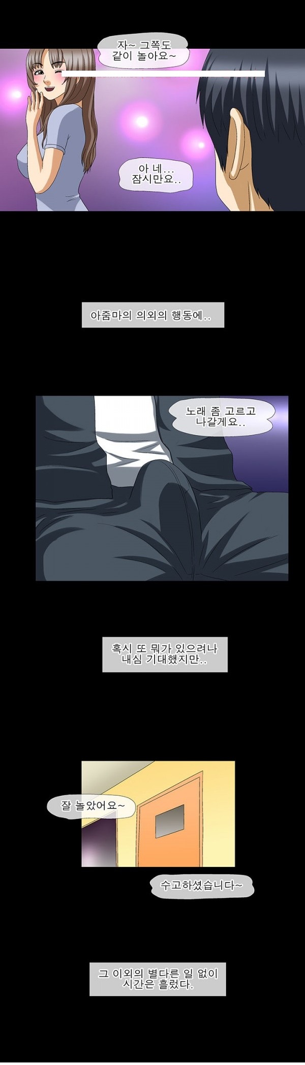 
이웃집 아줌마와 섹파된 썰
