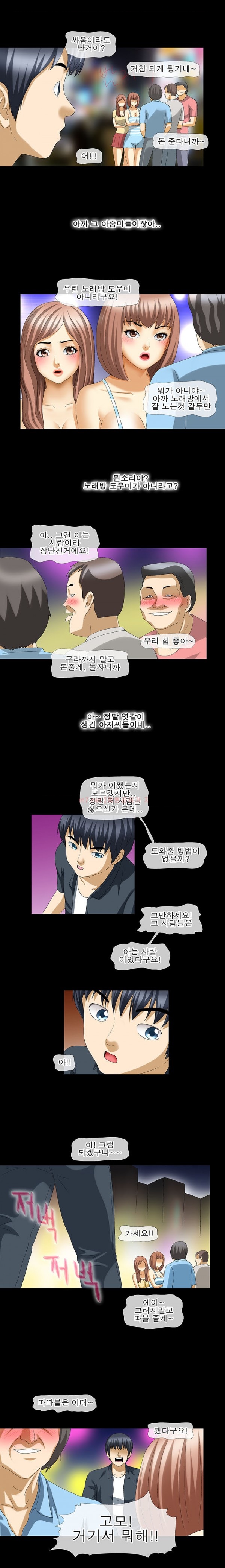 
이웃집 아줌마와 섹파된 썰
