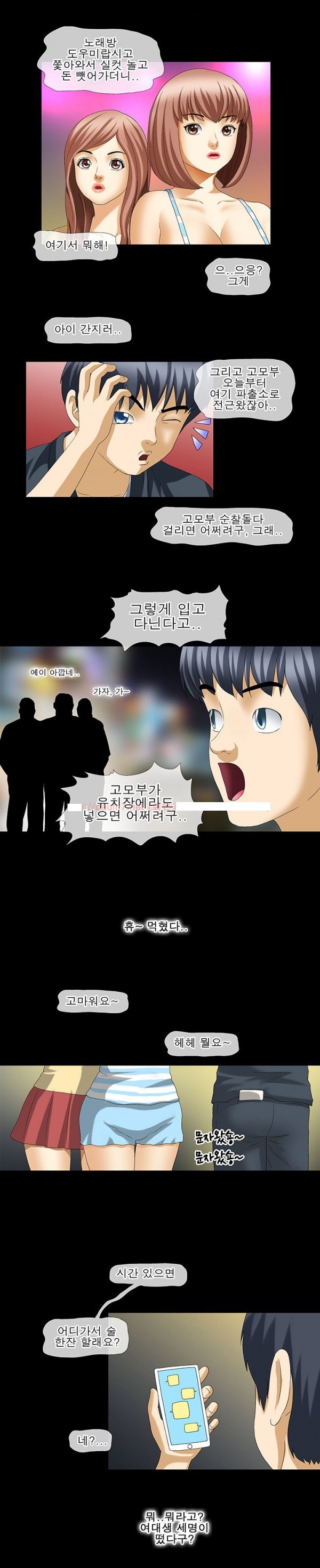 
이웃집 아줌마와 섹파된 썰
