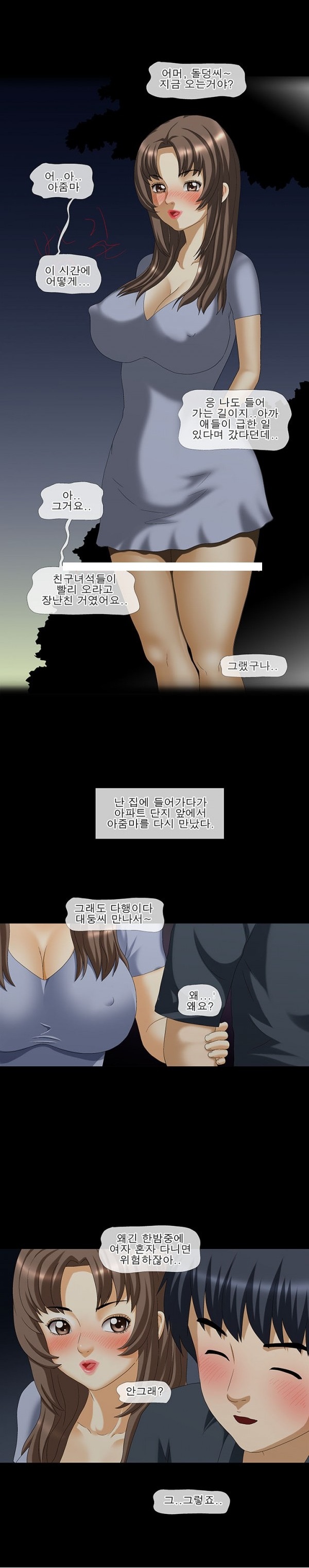 
이웃집 아줌마와 섹파된 썰
