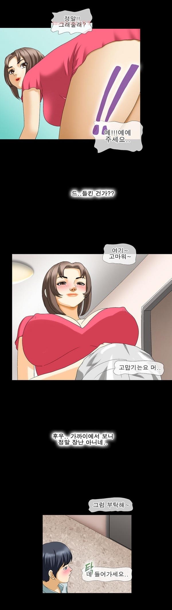 
이웃집 아줌마와 섹파된 썰
