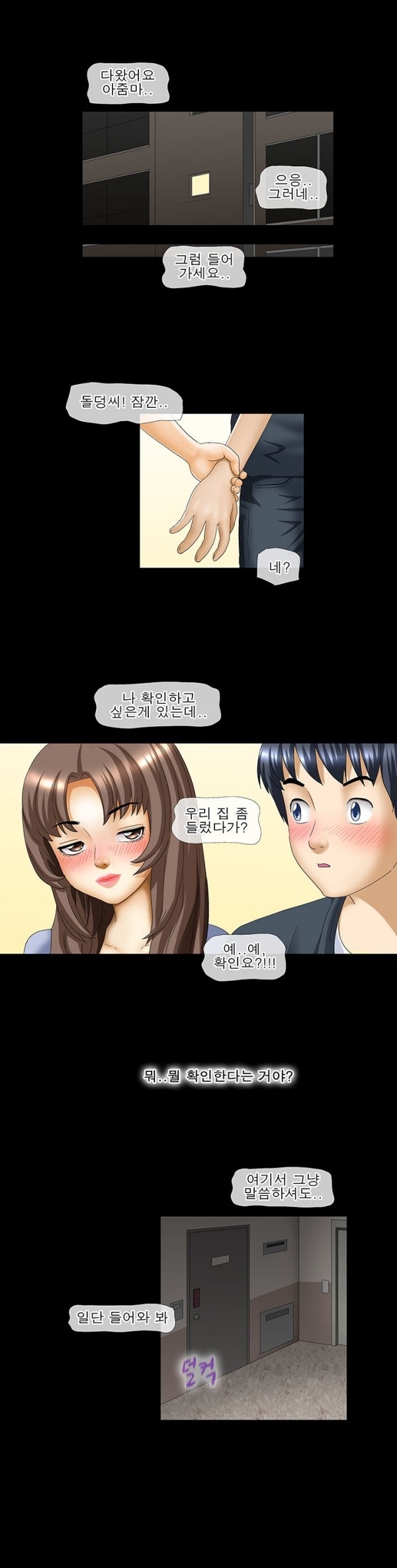 
이웃집 아줌마와 섹파된 썰
