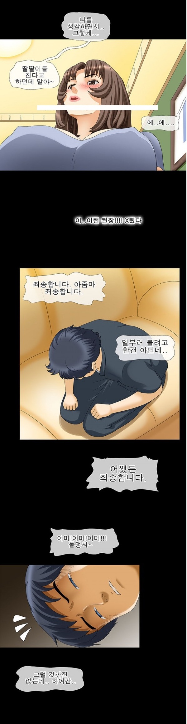 
이웃집 아줌마와 섹파된 썰
