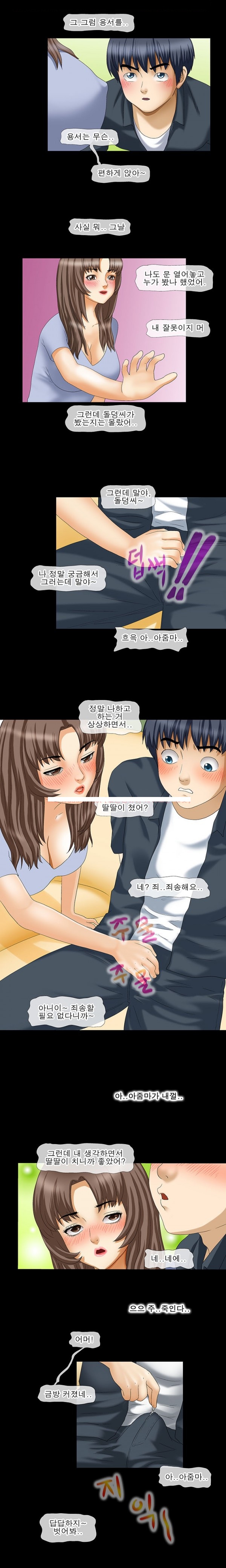 
이웃집 아줌마와 섹파된 썰
