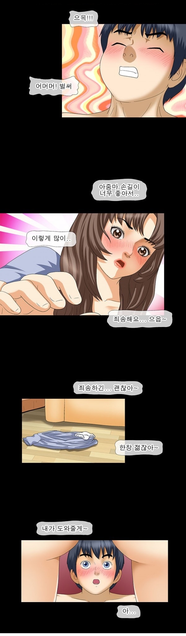 
이웃집 아줌마와 섹파된 썰
