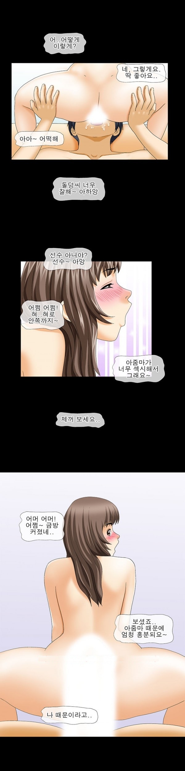 
이웃집 아줌마와 섹파된 썰
