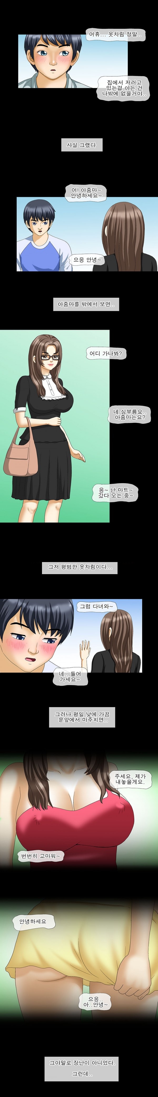 
이웃집 아줌마와 섹파된 썰
