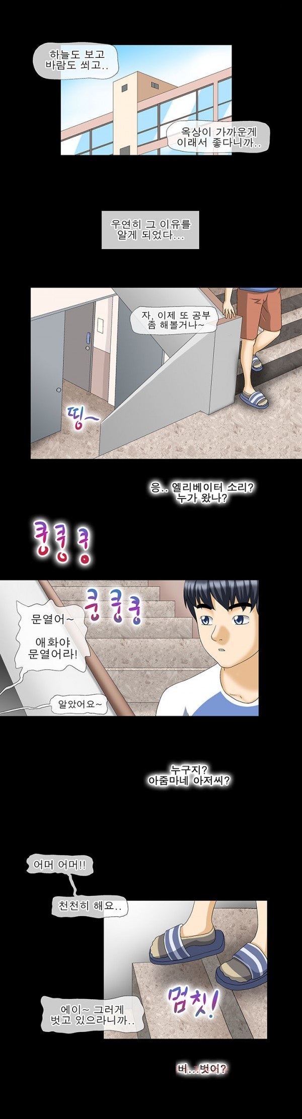 
이웃집 아줌마와 섹파된 썰
