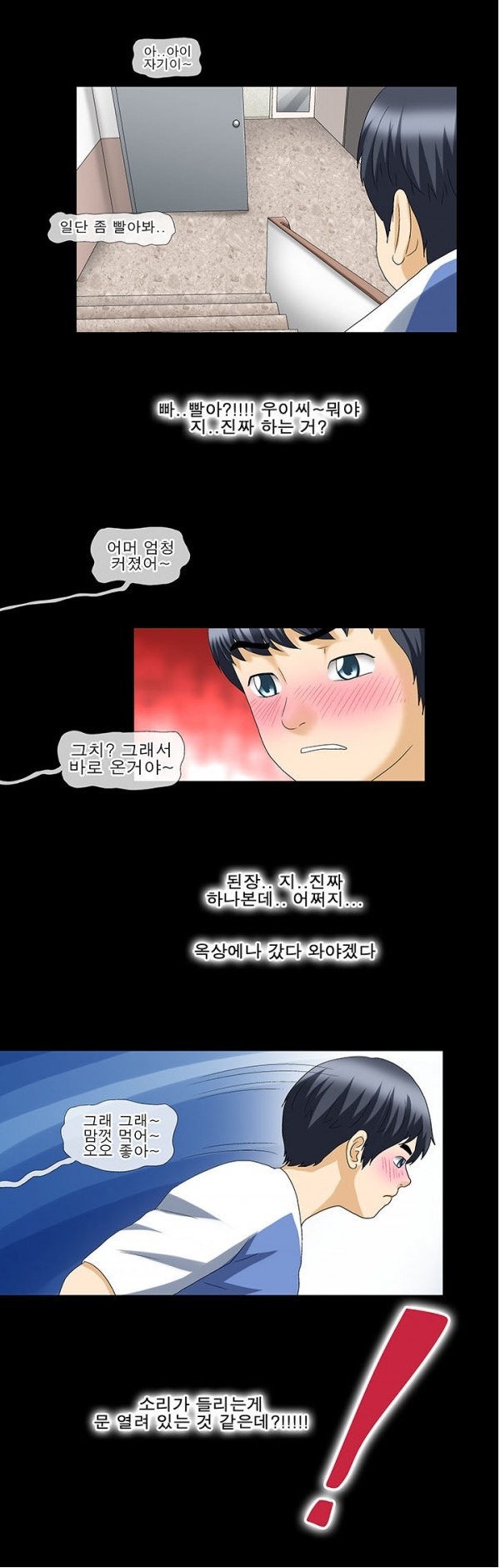 
이웃집 아줌마와 섹파된 썰
