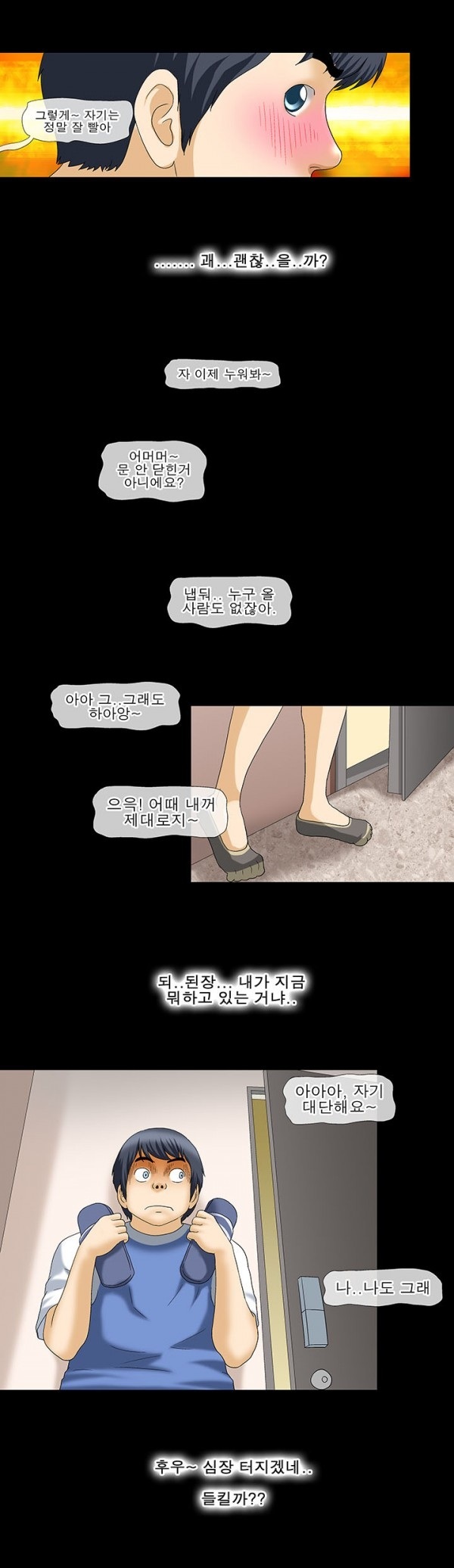 
이웃집 아줌마와 섹파된 썰
