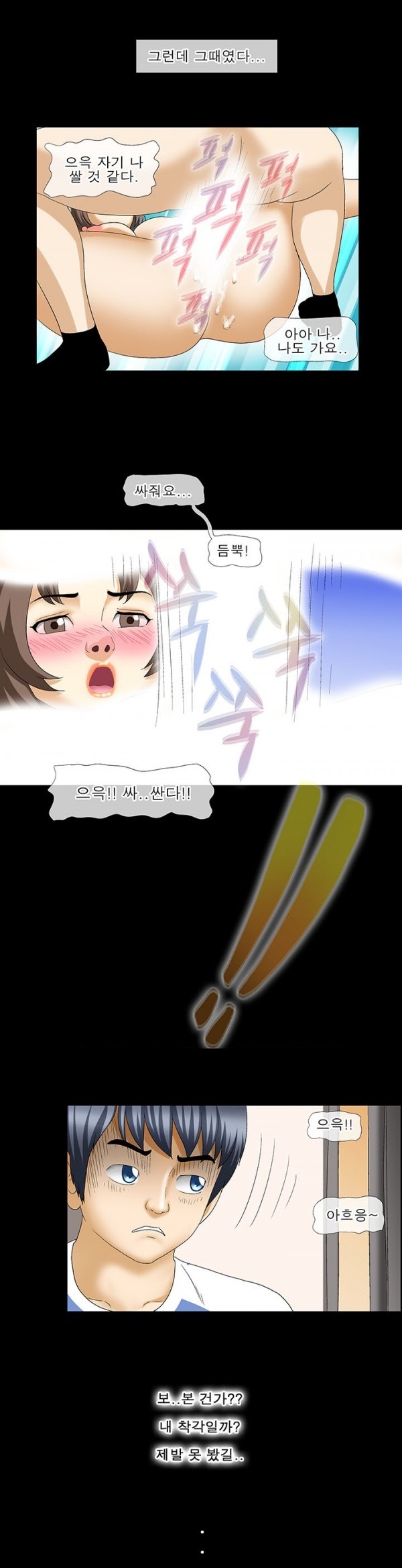 
이웃집 아줌마와 섹파된 썰
