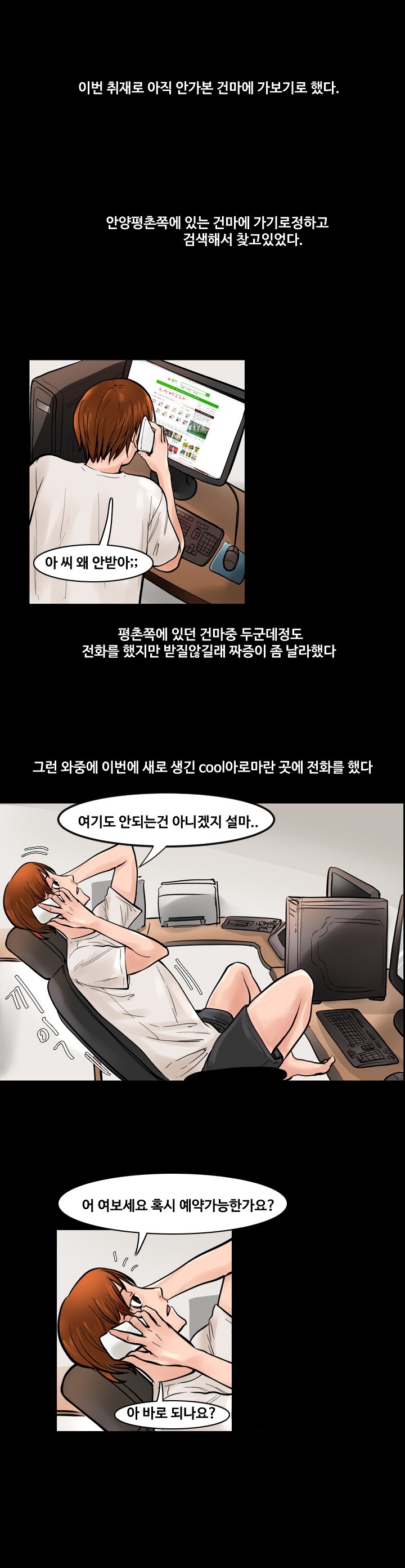 
건마 갔던 썰
