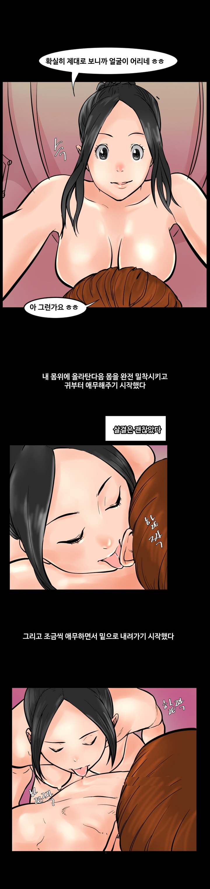 
건마 갔던 썰
