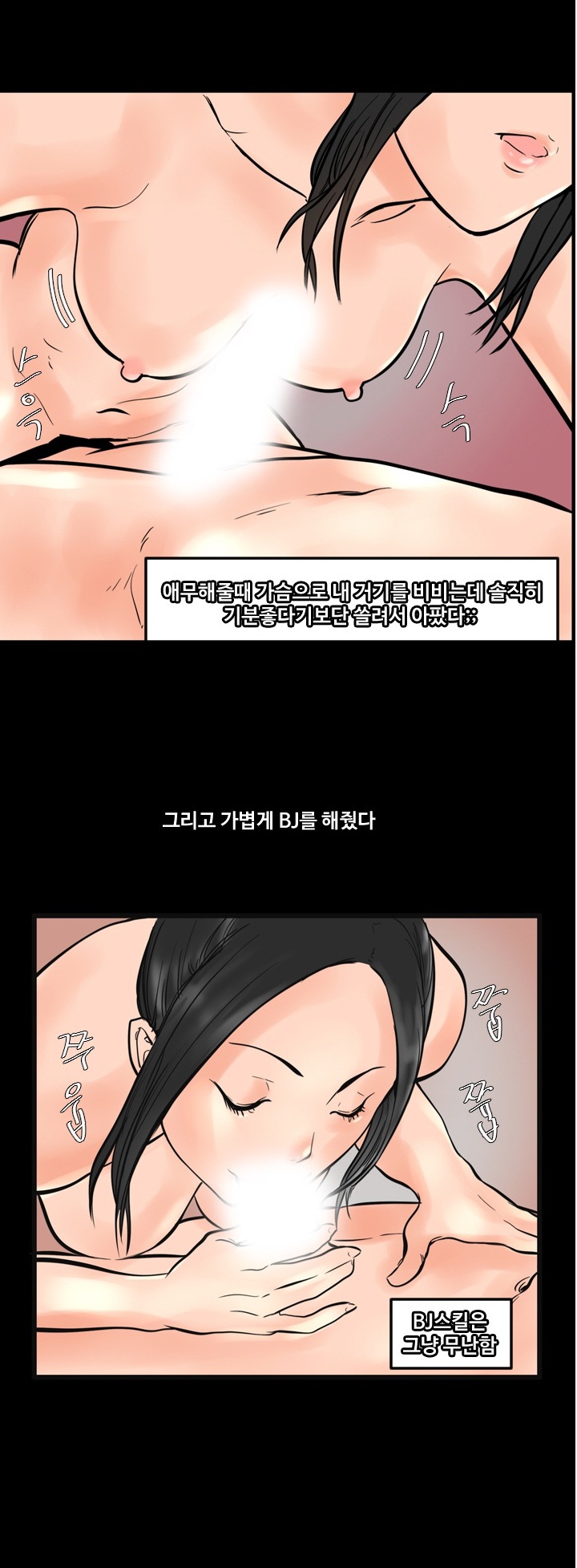 
건마 갔던 썰
