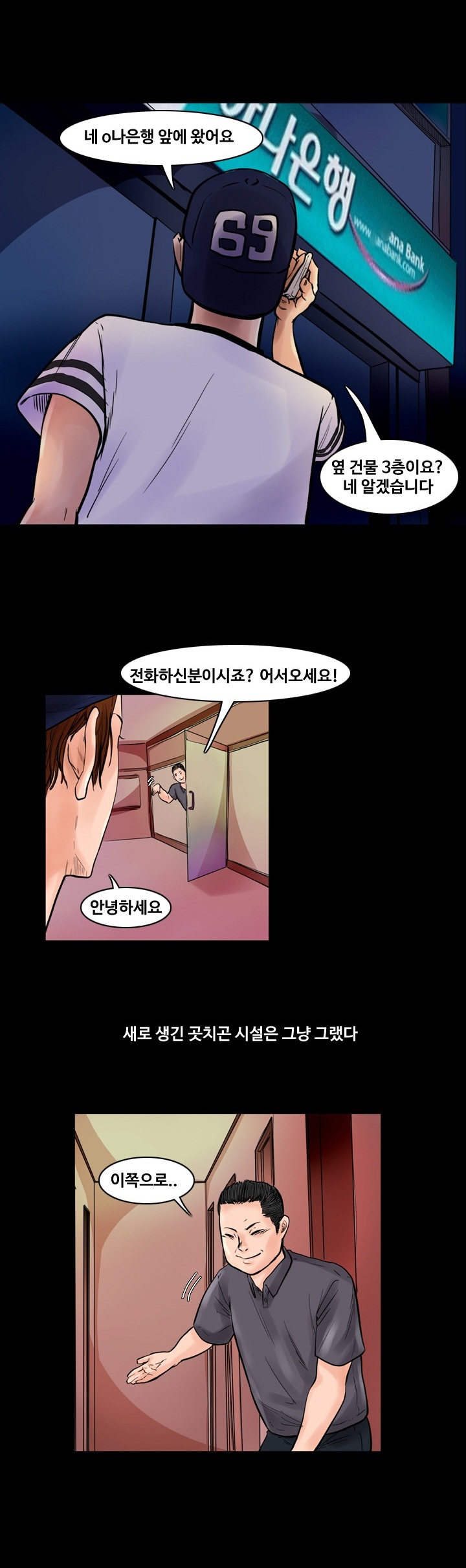 
건마 갔던 썰
