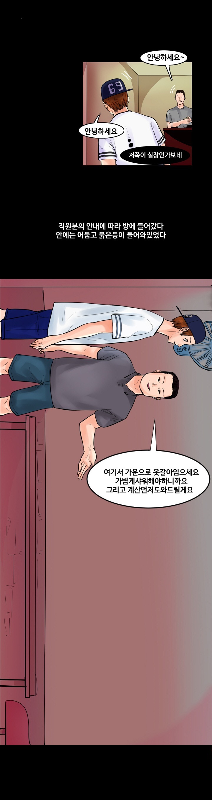 
건마 갔던 썰
