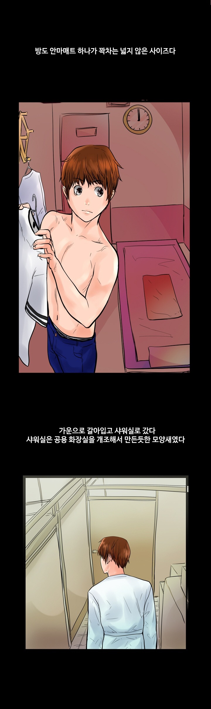 
건마 갔던 썰
