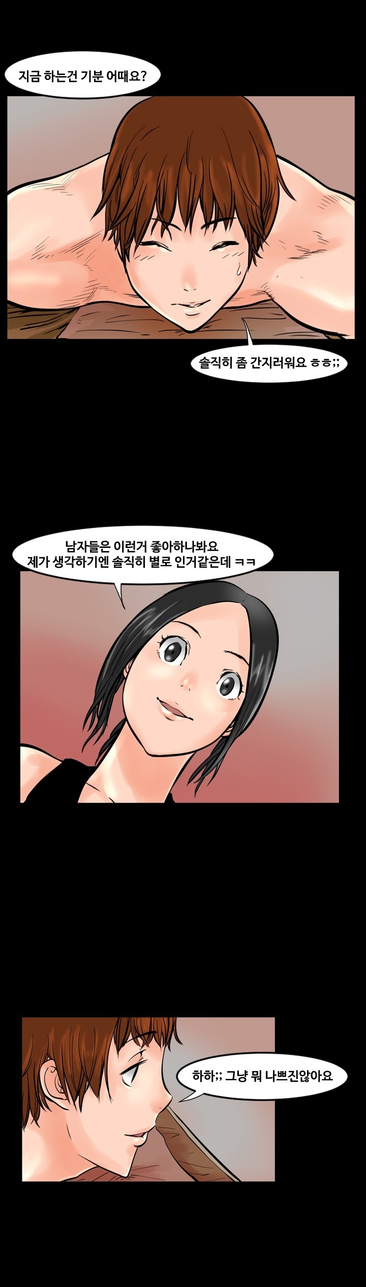 
건마 갔던 썰
