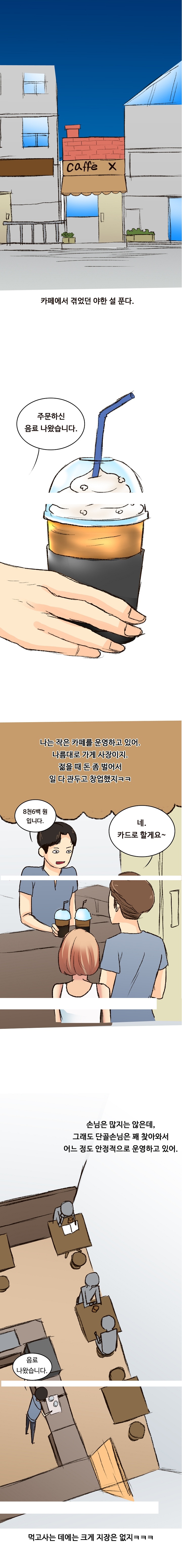 
아이돌 공연 보러온 우크라이나 여자와 한 썰
