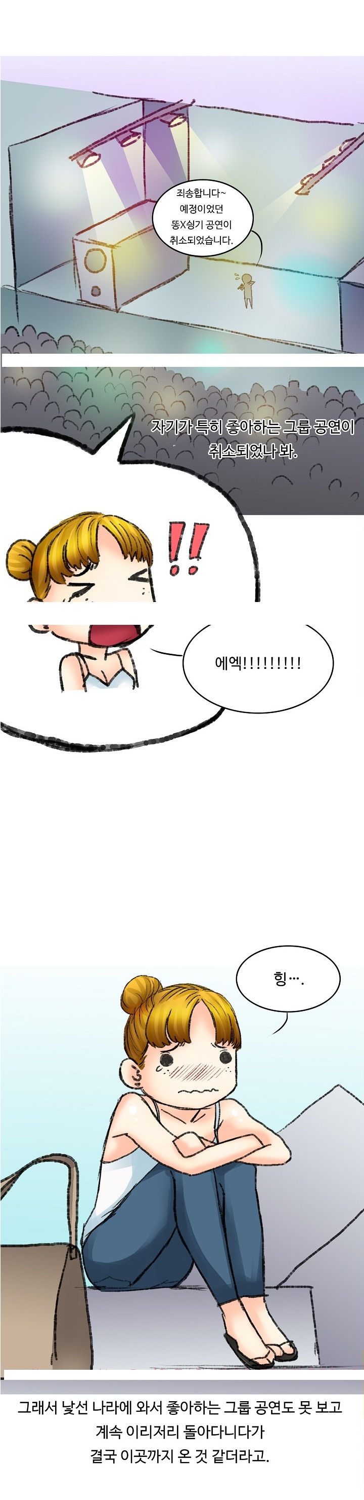 
아이돌 공연 보러온 우크라이나 여자와 한 썰
