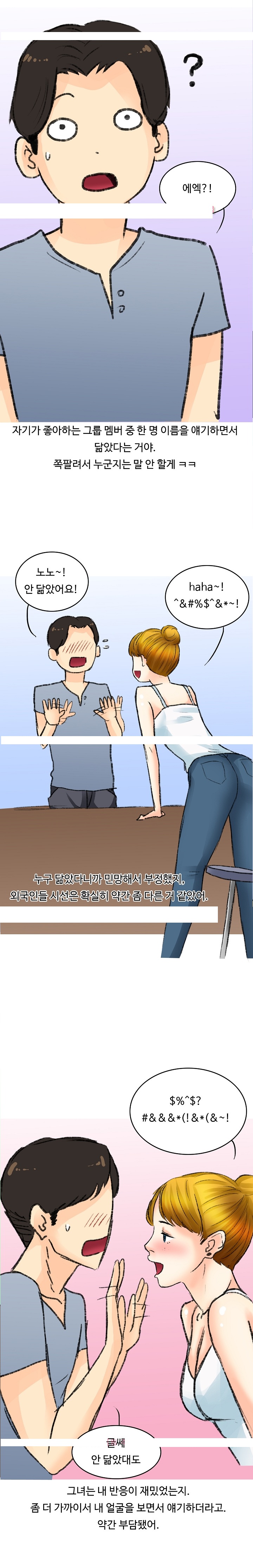 
아이돌 공연 보러온 우크라이나 여자와 한 썰
