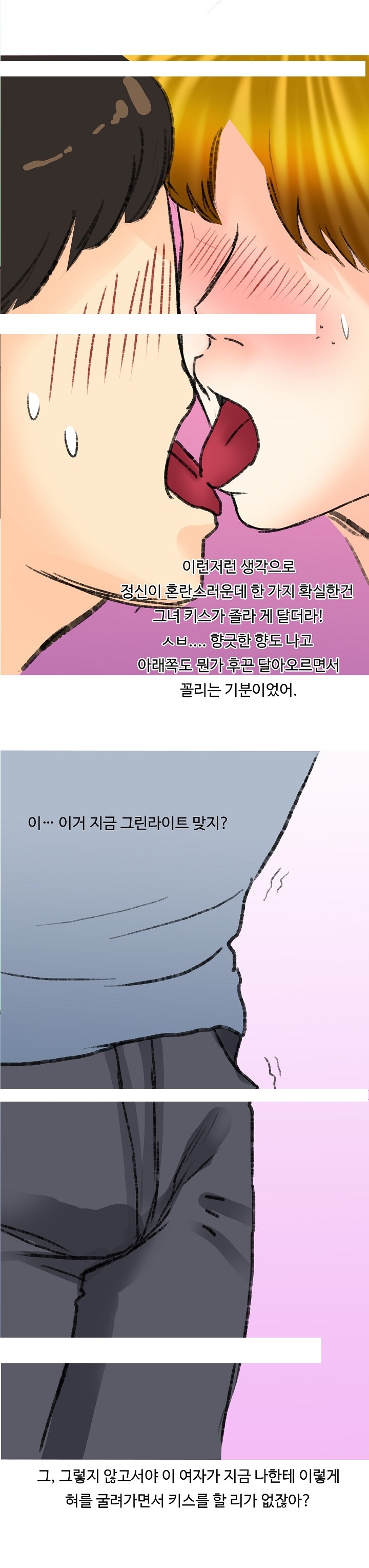 
아이돌 공연 보러온 우크라이나 여자와 한 썰

