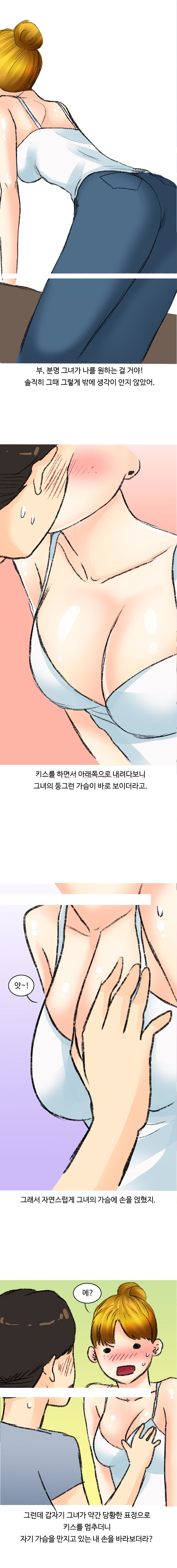 
아이돌 공연 보러온 우크라이나 여자와 한 썰
