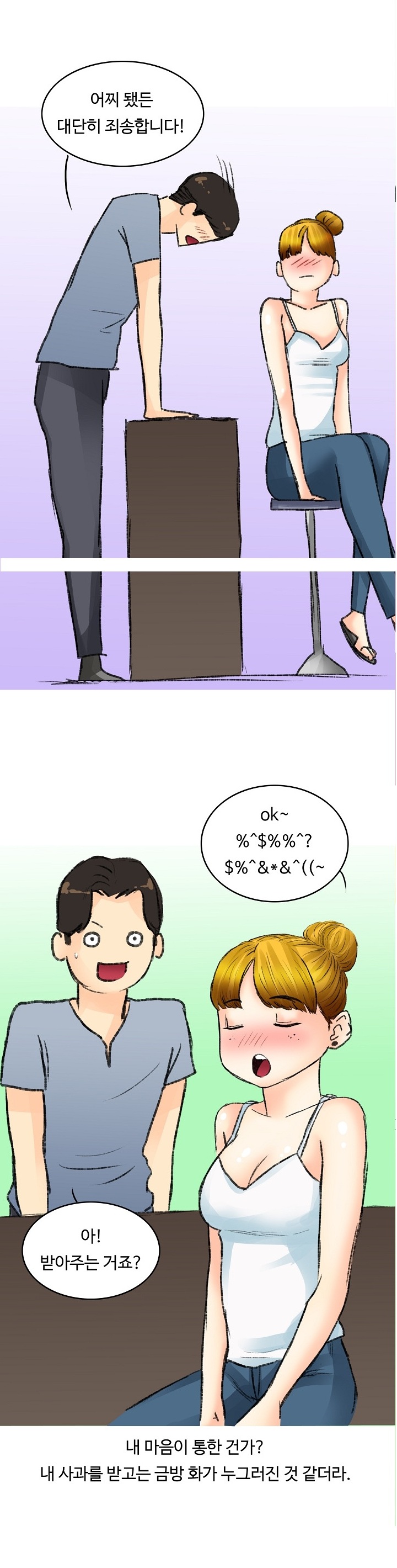 
아이돌 공연 보러온 우크라이나 여자와 한 썰
