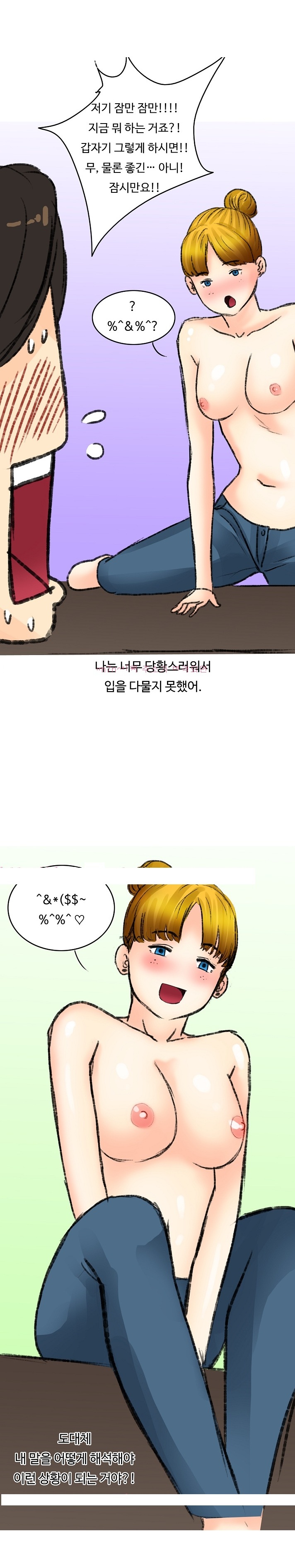 
아이돌 공연 보러온 우크라이나 여자와 한 썰
