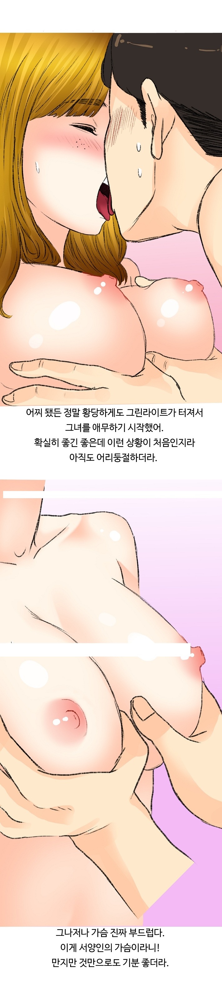
아이돌 공연 보러온 우크라이나 여자와 한 썰
