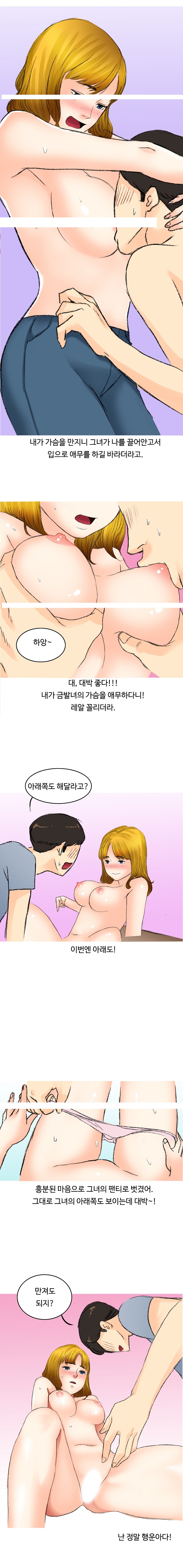 
아이돌 공연 보러온 우크라이나 여자와 한 썰
