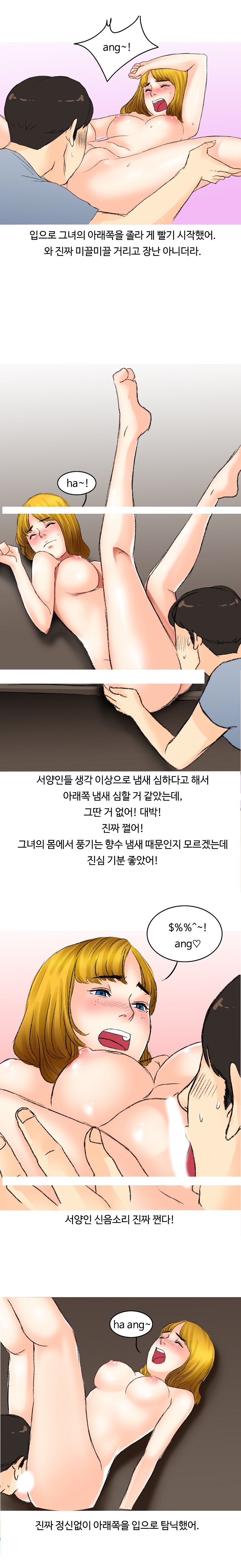 
아이돌 공연 보러온 우크라이나 여자와 한 썰
