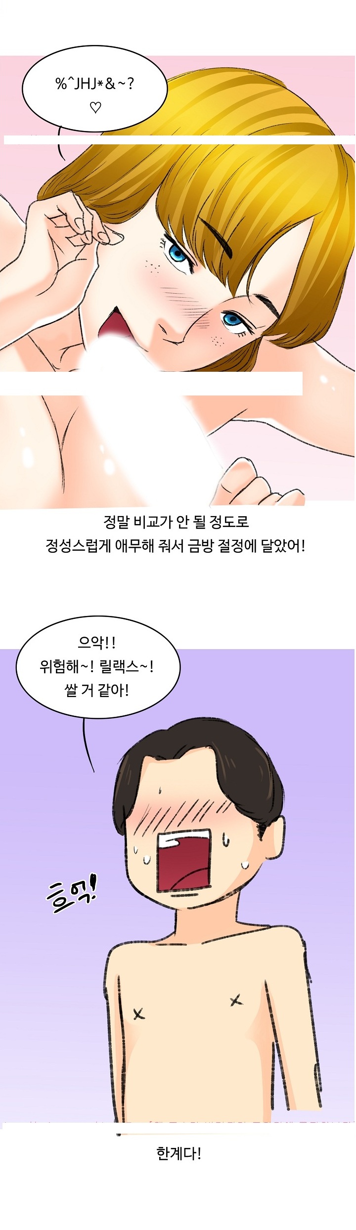 
아이돌 공연 보러온 우크라이나 여자와 한 썰
