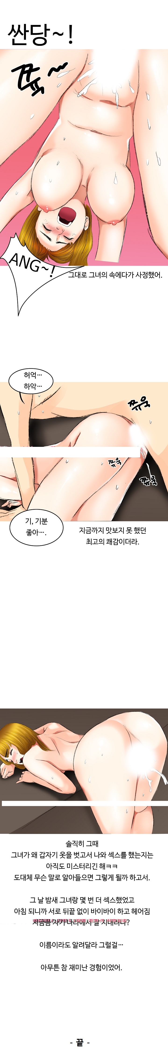 
아이돌 공연 보러온 우크라이나 여자와 한 썰

