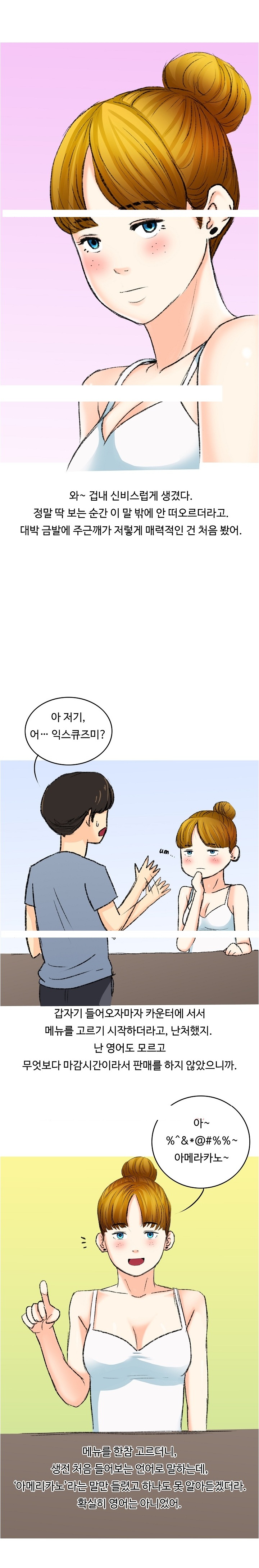 
아이돌 공연 보러온 우크라이나 여자와 한 썰
