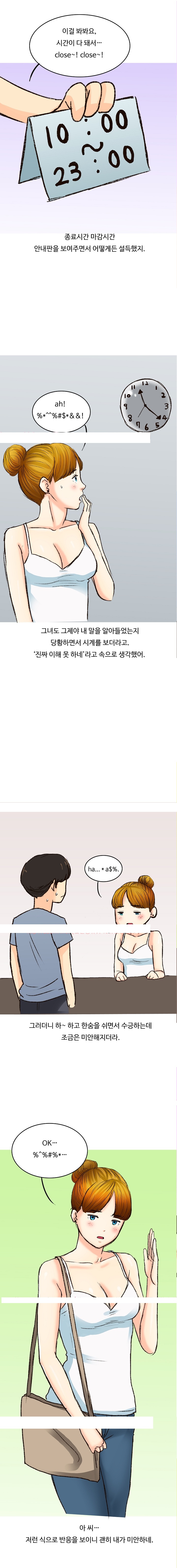 
아이돌 공연 보러온 우크라이나 여자와 한 썰
