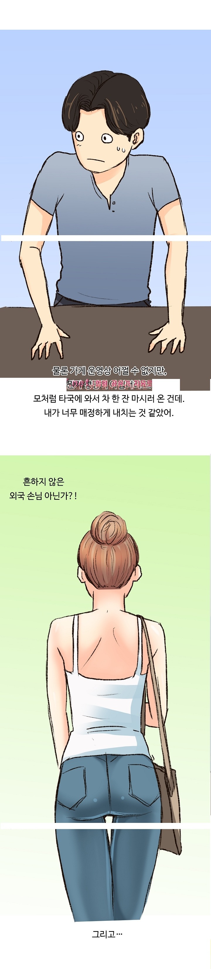 
아이돌 공연 보러온 우크라이나 여자와 한 썰
